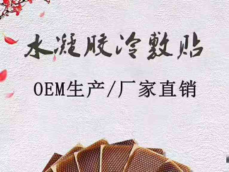 黑膏药加工